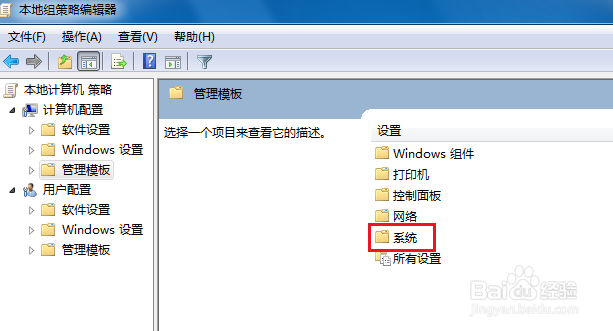 win7无法关机一直显示正在关机的解决办法