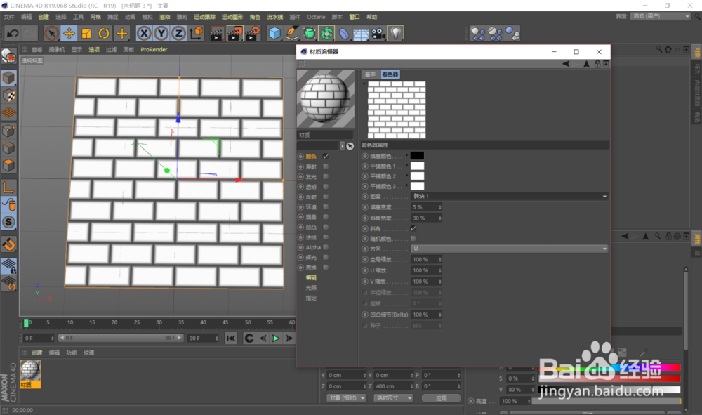 C4D怎么在物体表面创建网格
