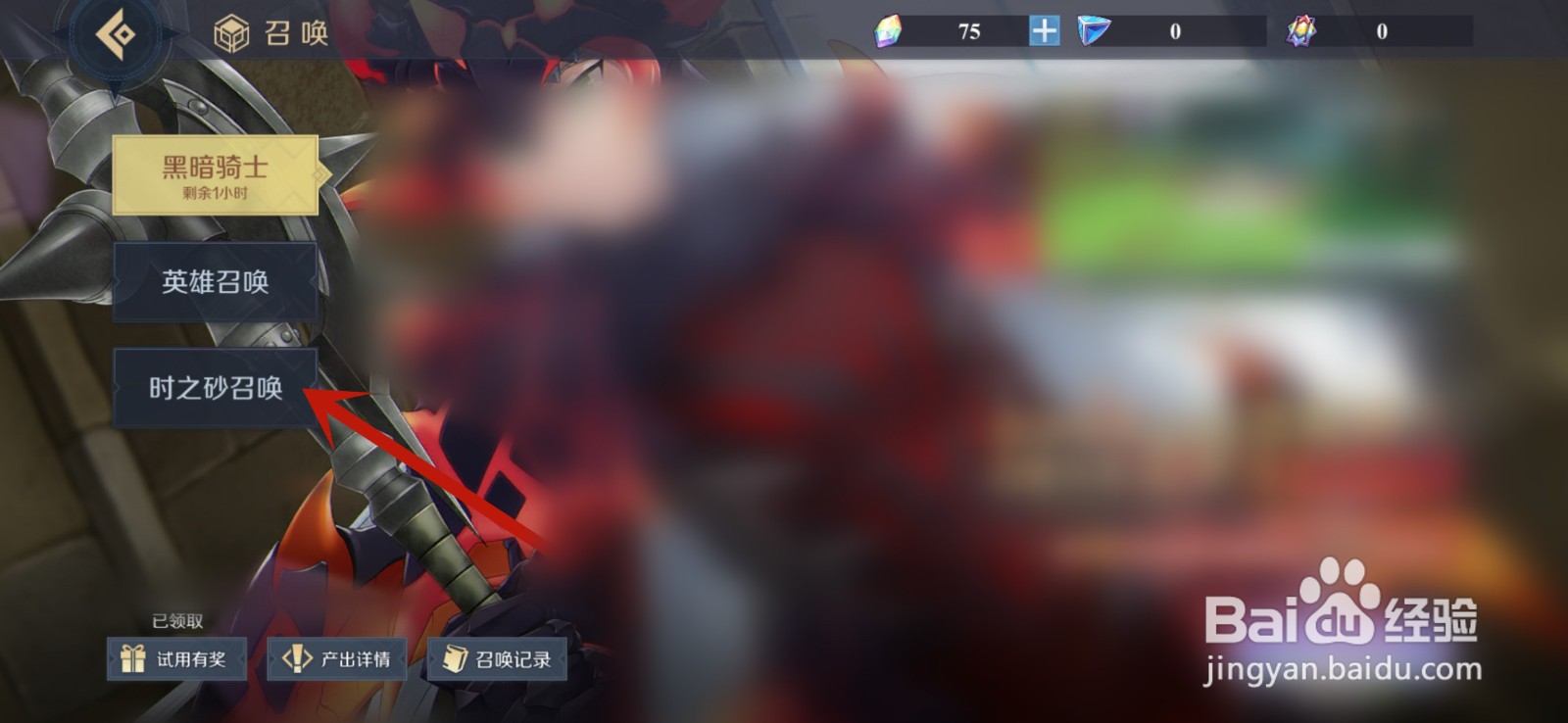 神角技巧怎么获得英雄