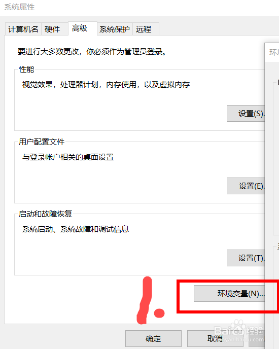 win10设置环境变量