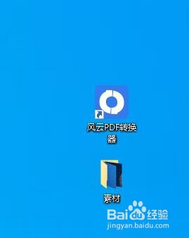 PPT转换为PDF怎么转?