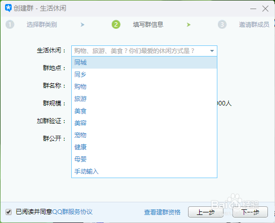 腾讯软件之TIM如何创建群