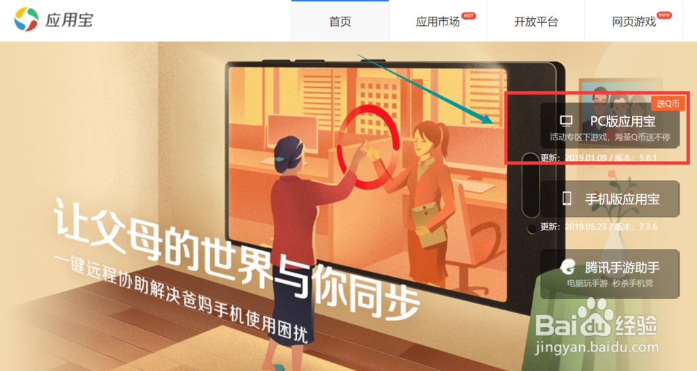 安卓手机安装Adobe Flash Player插件的操作方法