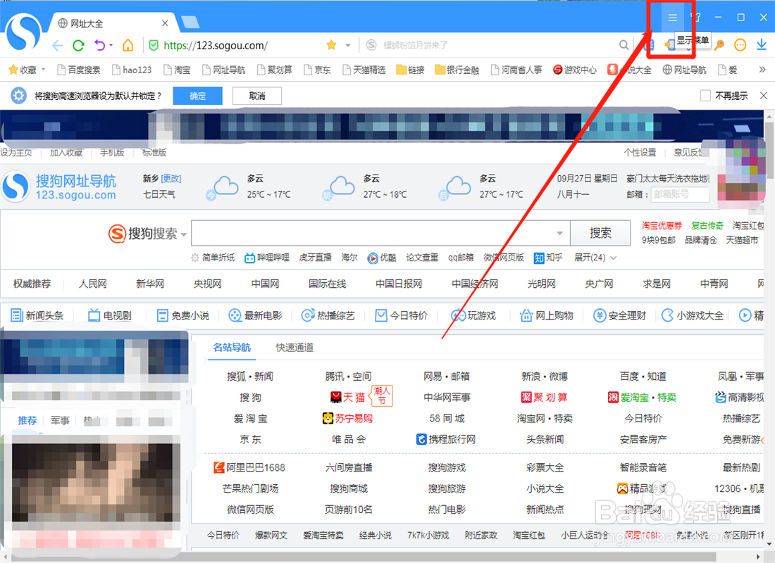 #好久不见#搜狗浏览器下载的文件自动保存在哪儿