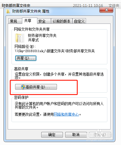 电脑怎么共享文件夹