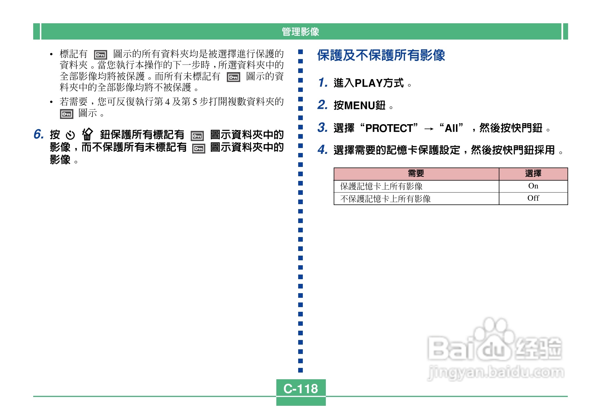 卡西欧QV-2400UX说码相机使用说明书:[12]