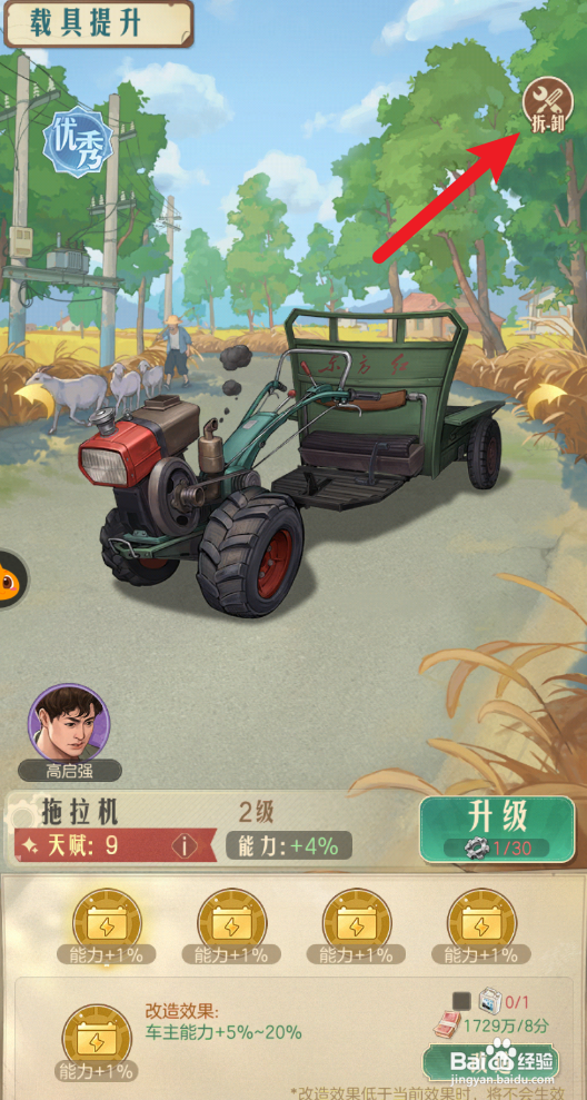 时光杂货店怎样拆卸