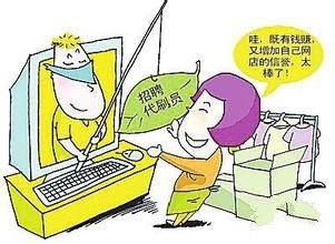 辨别网上兼职的真假的小方法
