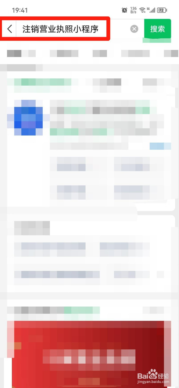 营业执照丢失如何办理注销