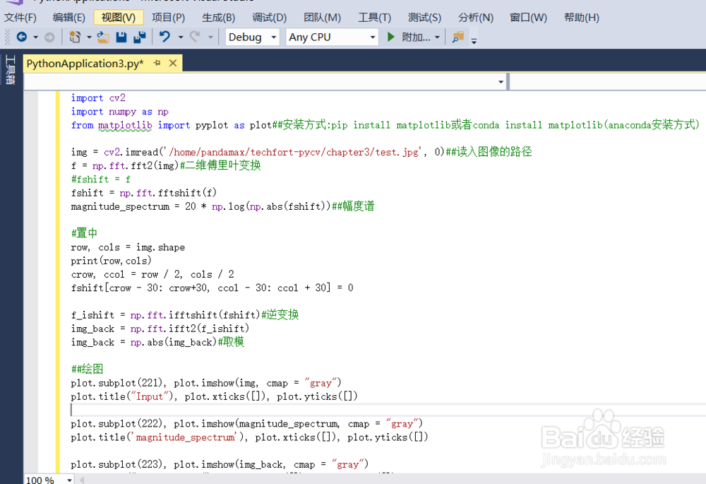 基于python语言:Opencv3实例学习---傅里叶变换