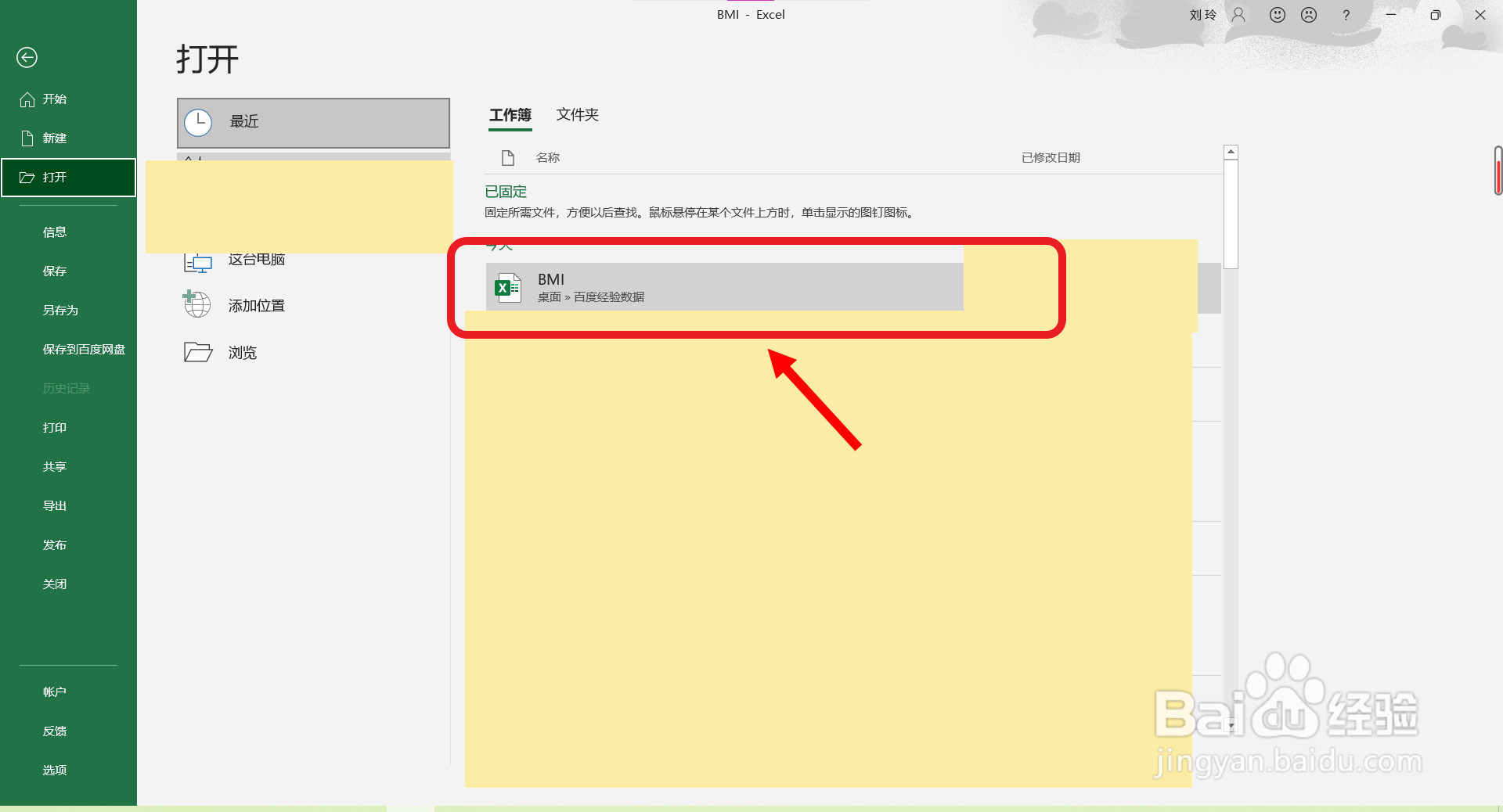 跑步大基数怎么算