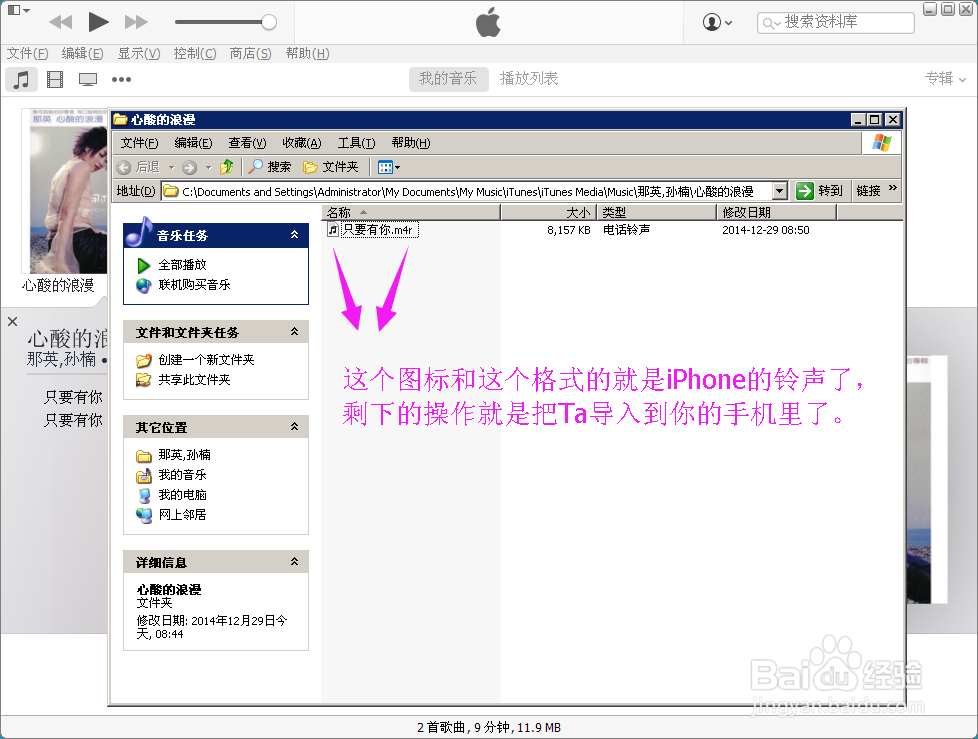 iphone铃声制作软件