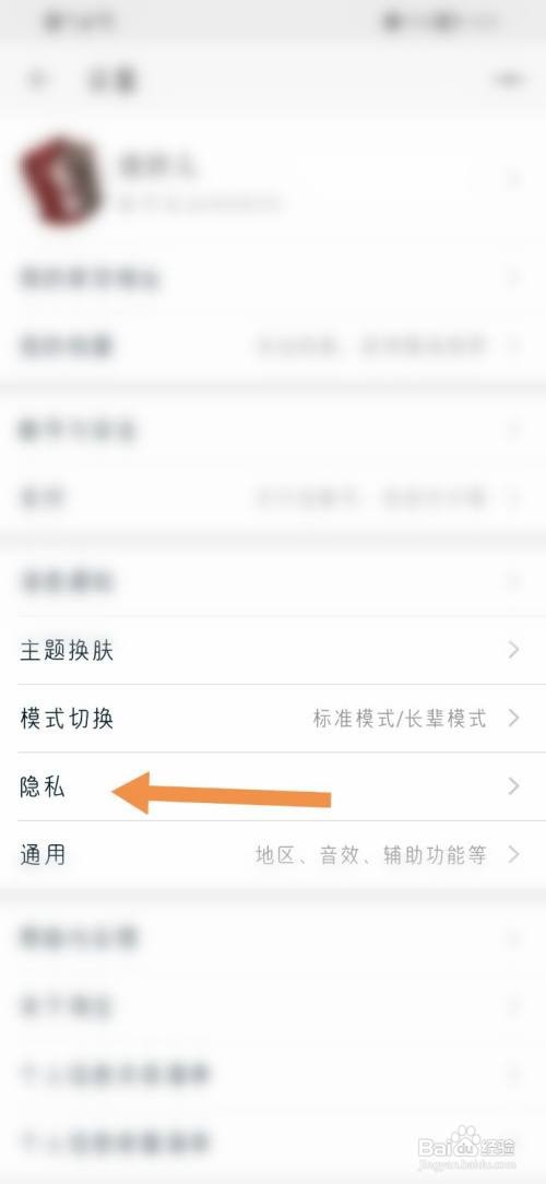 淘宝app怎么开启隐身在线