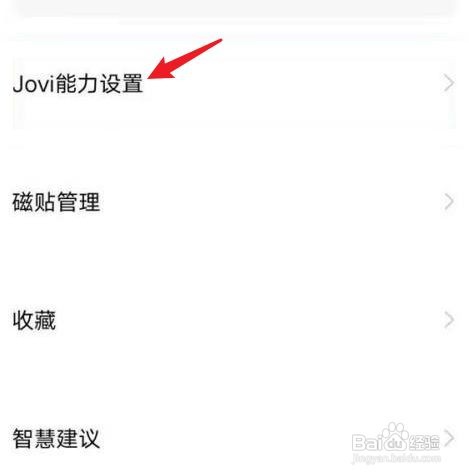 如何关闭vivo的长按屏幕识别