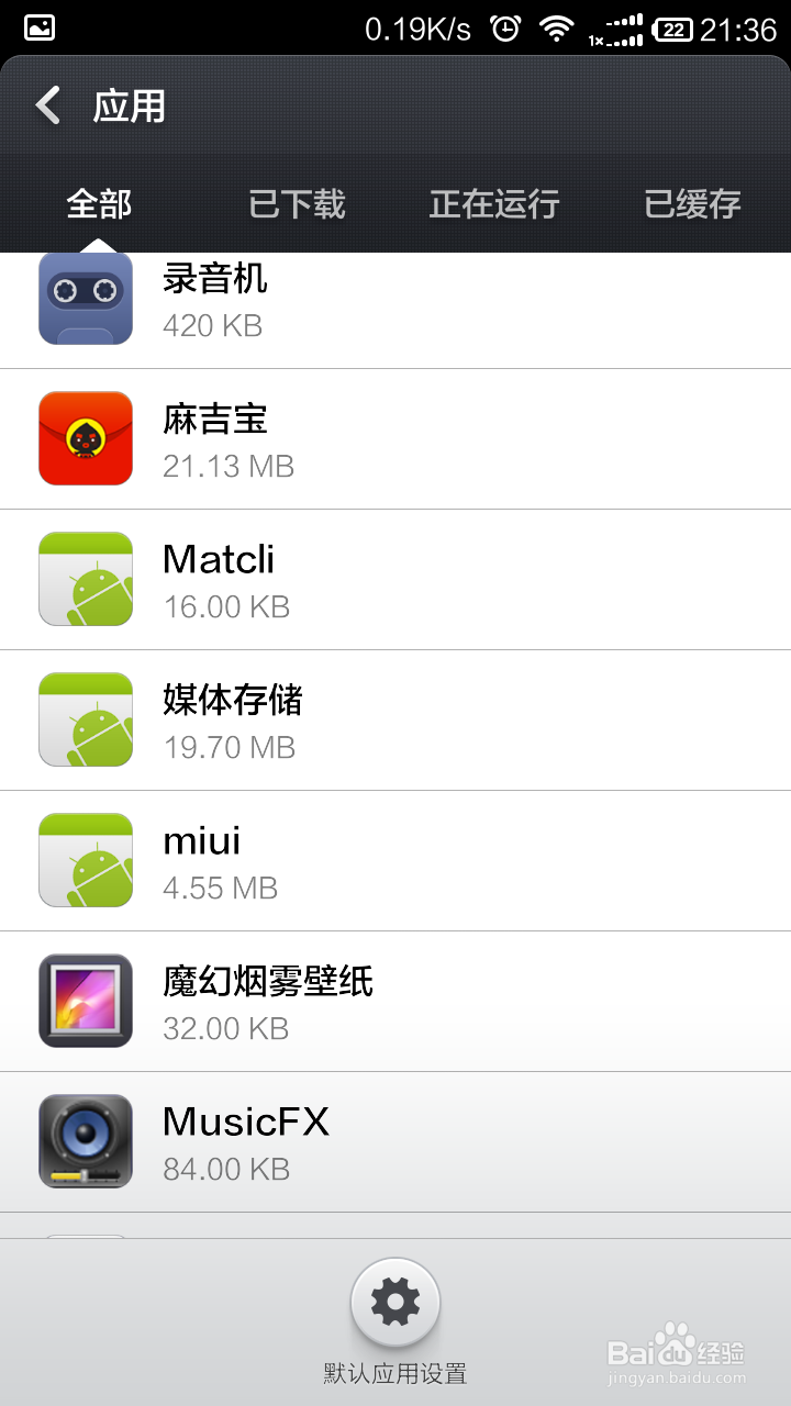 如何解决小米无法截屏，显示存储设备正在使用