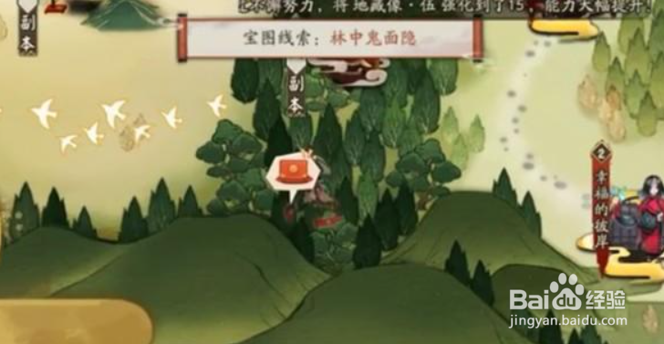 阴阳师落焰不熄凤林照晚位置在哪