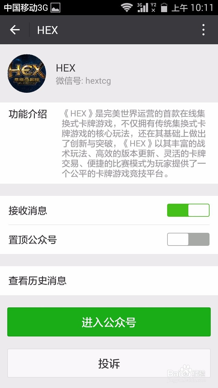 hex不删档测试如何获取激活码