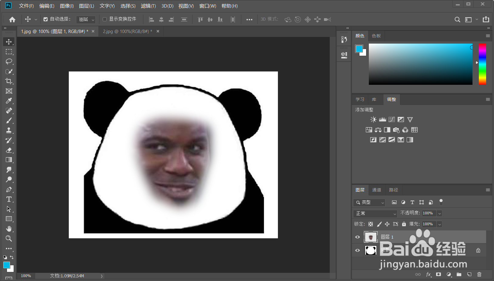 PS做熊猫表情包的方法