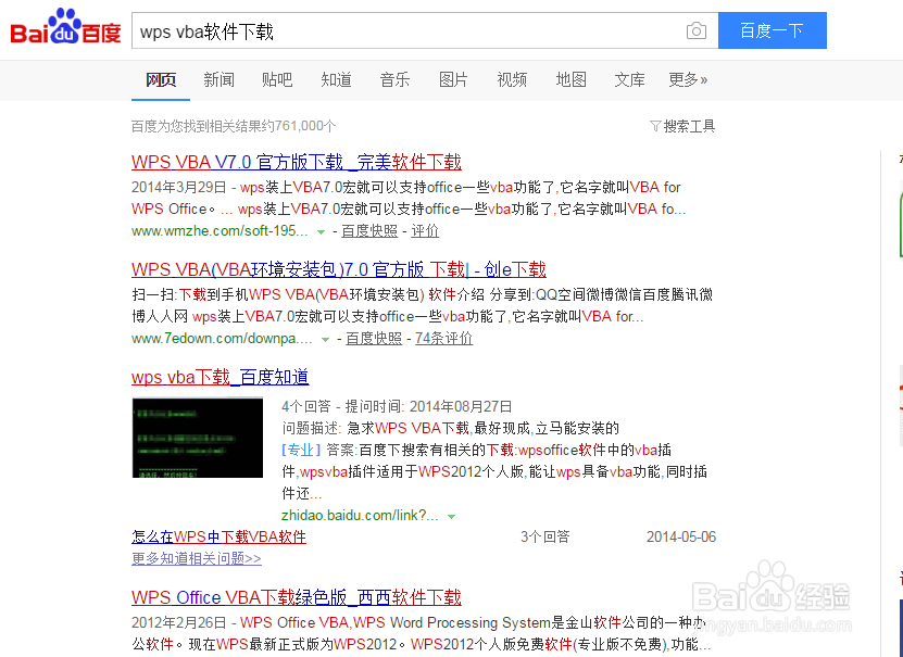 wps中如何启用宏功能