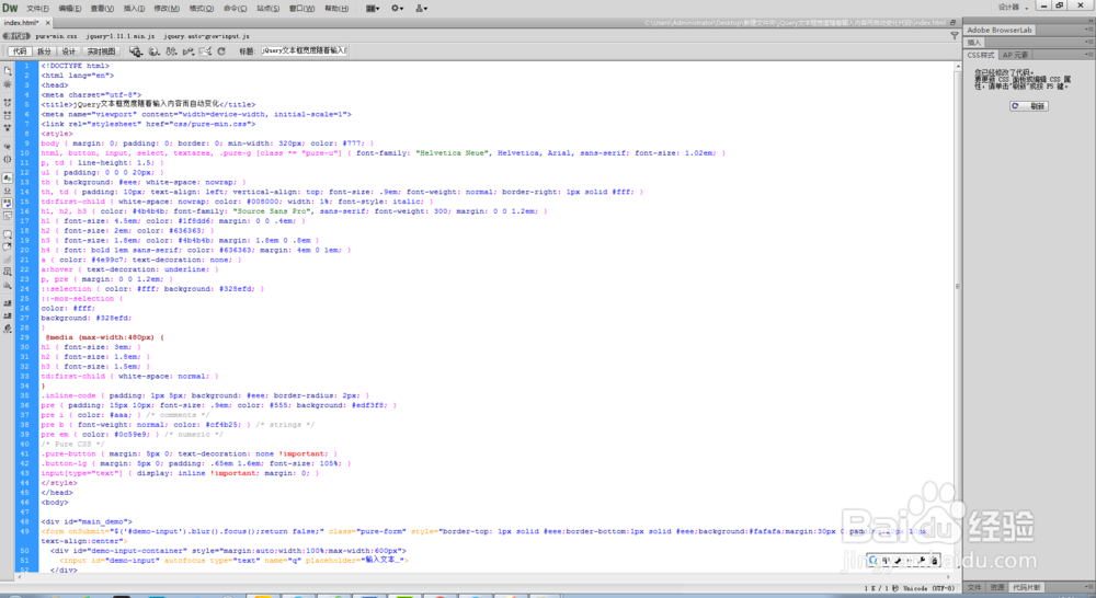 jQuery文本框宽度随着输入内容而自动变化