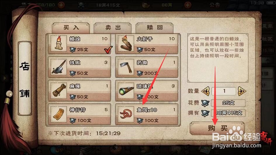 秋季钓鲫鱼的技巧和方法