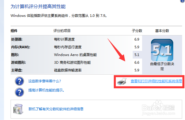 怎么查看自己的电脑是什么型号