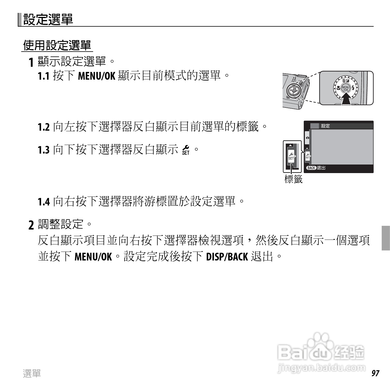 富士FinePix F500EXR数码相机使用说明书:[12]
