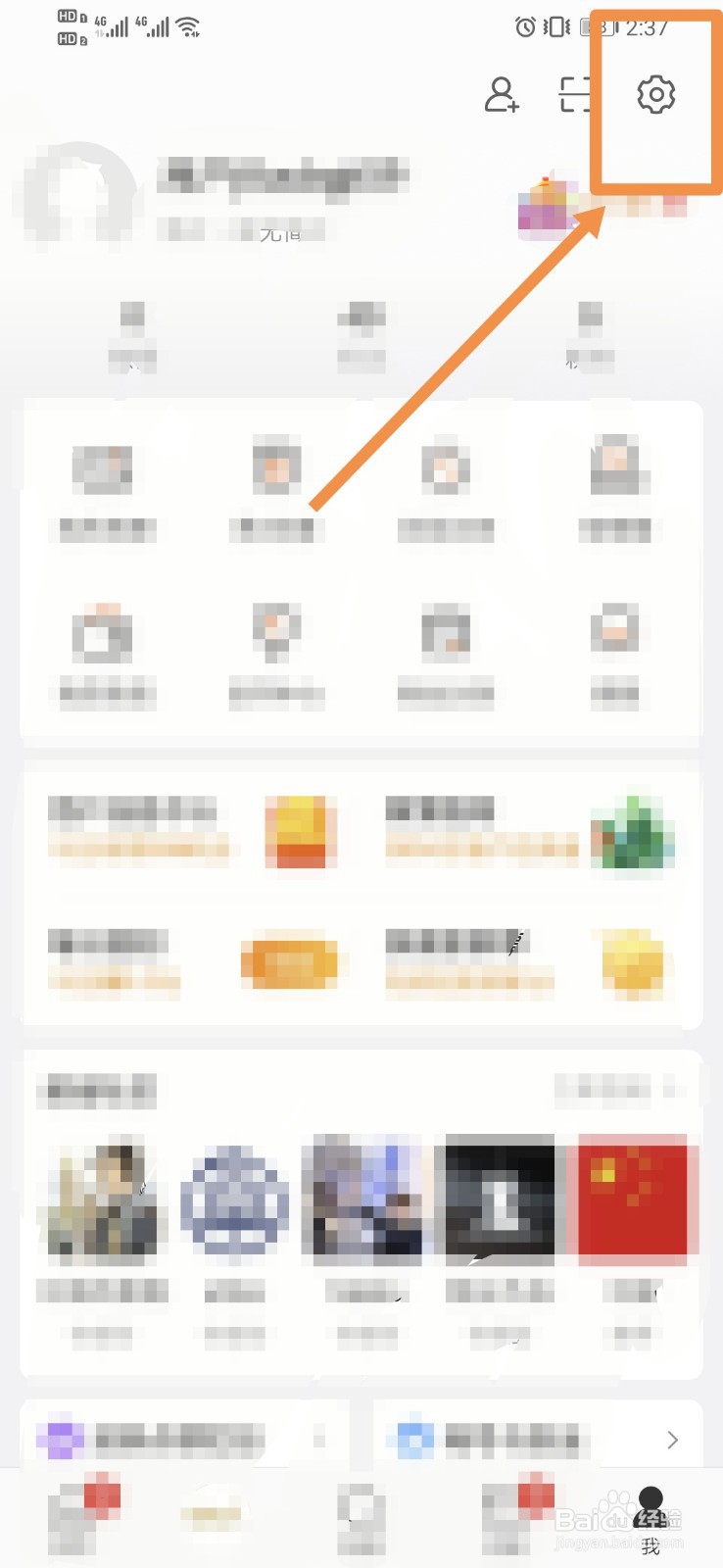 微博如何设置直播提醒