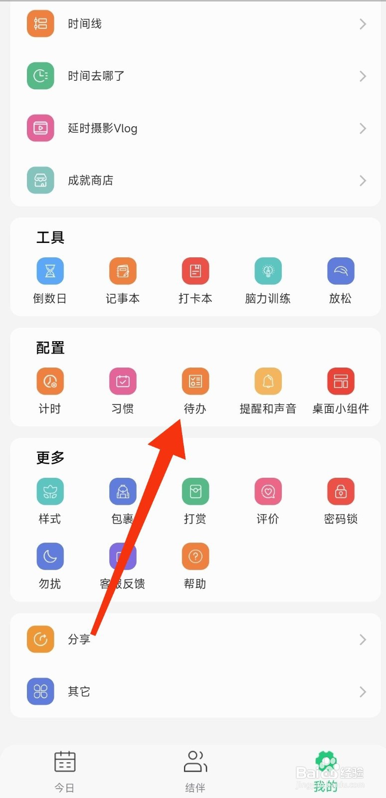 小光芒怎么关闭我愿意帮助其他人功能