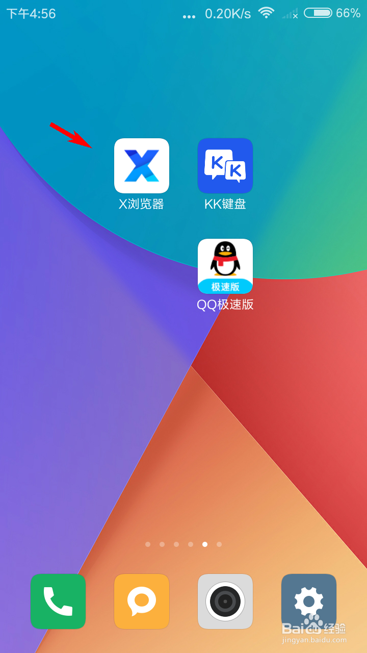 X浏览器怎么设置工具栏样式