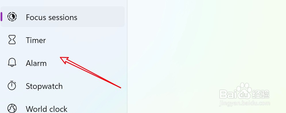 win11怎么添加闹钟？