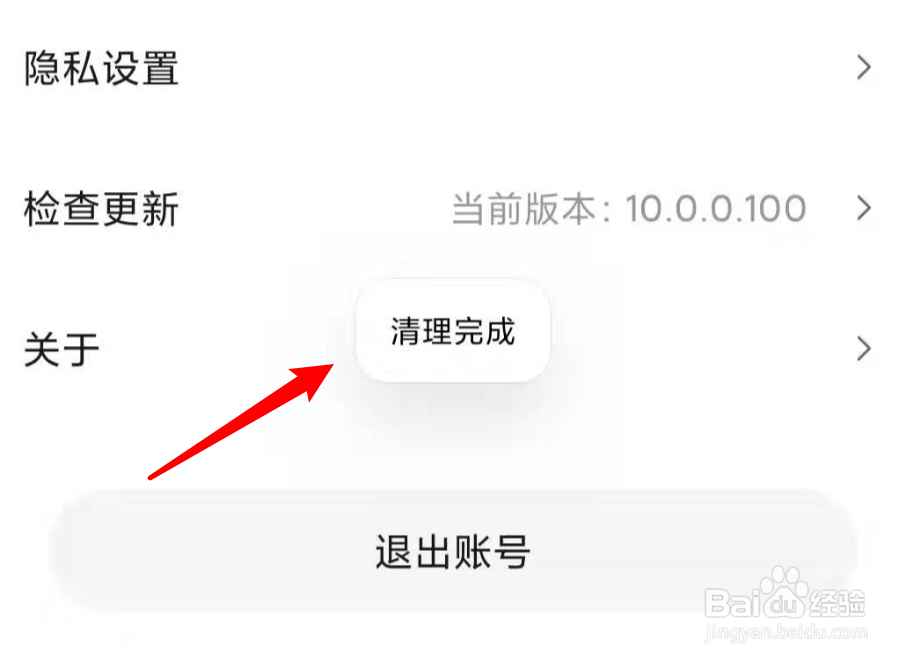小米手机游戏中心怎么清除缓存数据