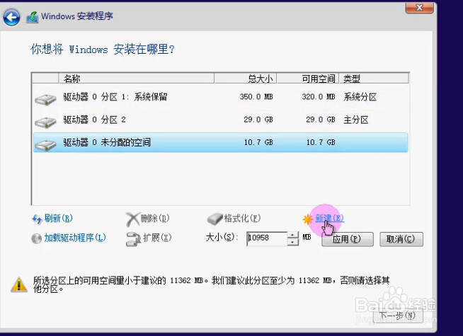 U盘重装系统的方法
