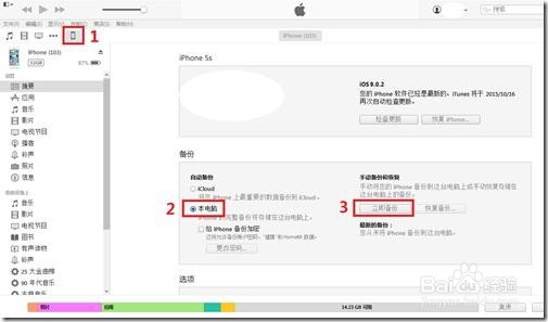 微信怎么找回聊天记录