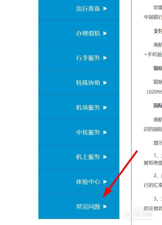 飞机怎么办理托运流程