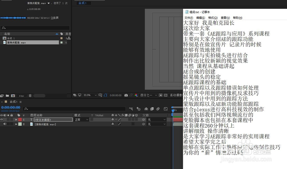 AE制作的唱词字幕如何导入PR中
