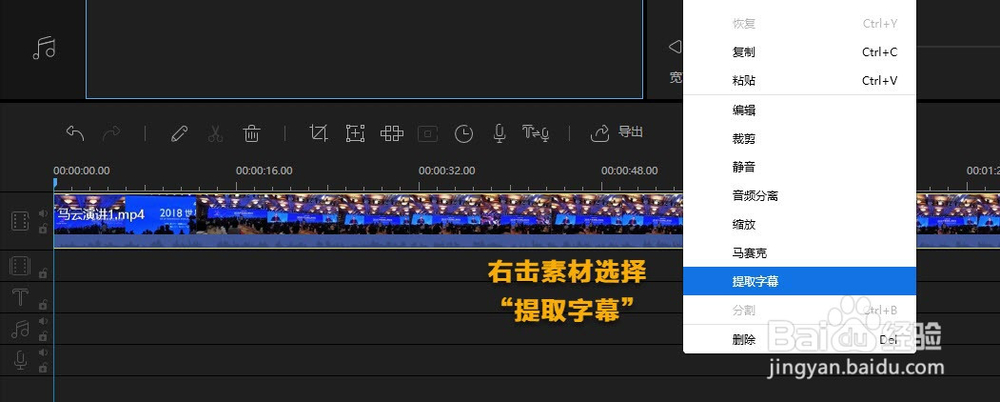 如何给视频快速加字幕