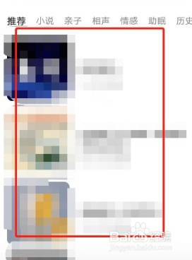 全民k歌在哪听音乐