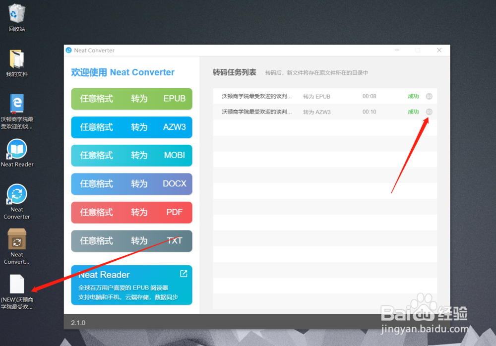 如何简单快速地把epub转为azw3