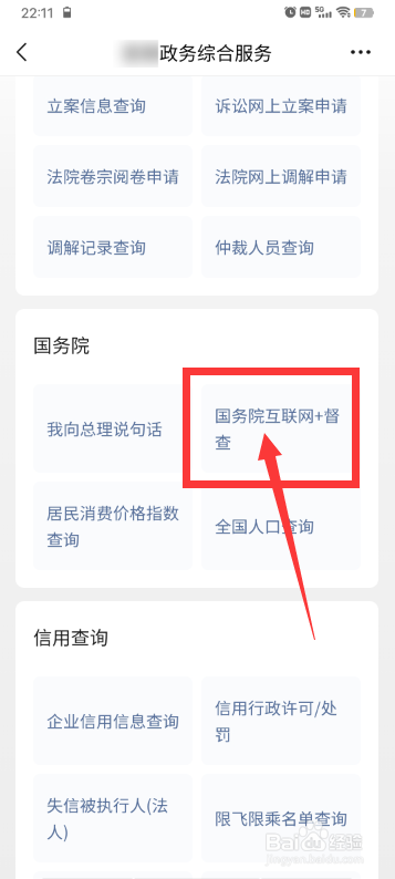 过度防疫如何投诉举报