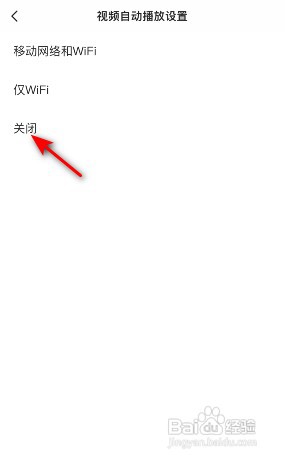 Soul关闭视频自动播放怎么设置