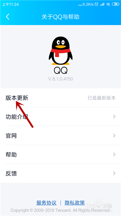 手机qq闪退怎么解决