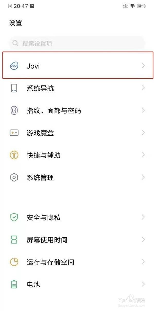vivo在哪里喊出语音助手