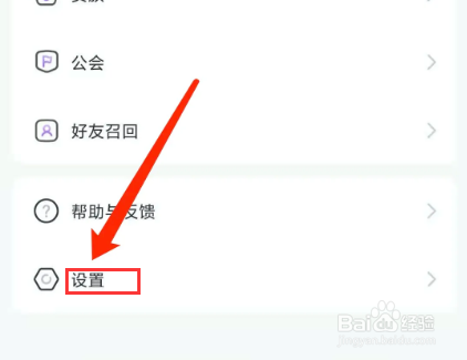 香芋星球app怎样查看黑名单列表