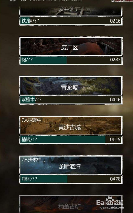 长生劫聚灵攻略