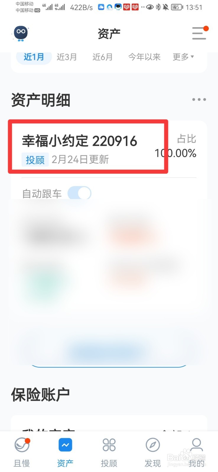 且慢买的幸福小约定怎么卖