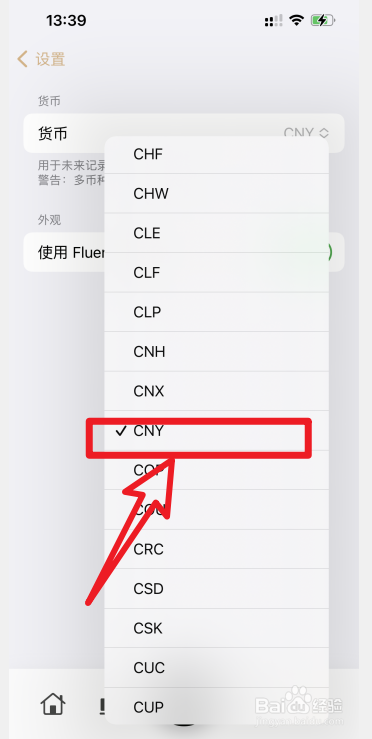 努栗存钱APP怎么更改货币的单位