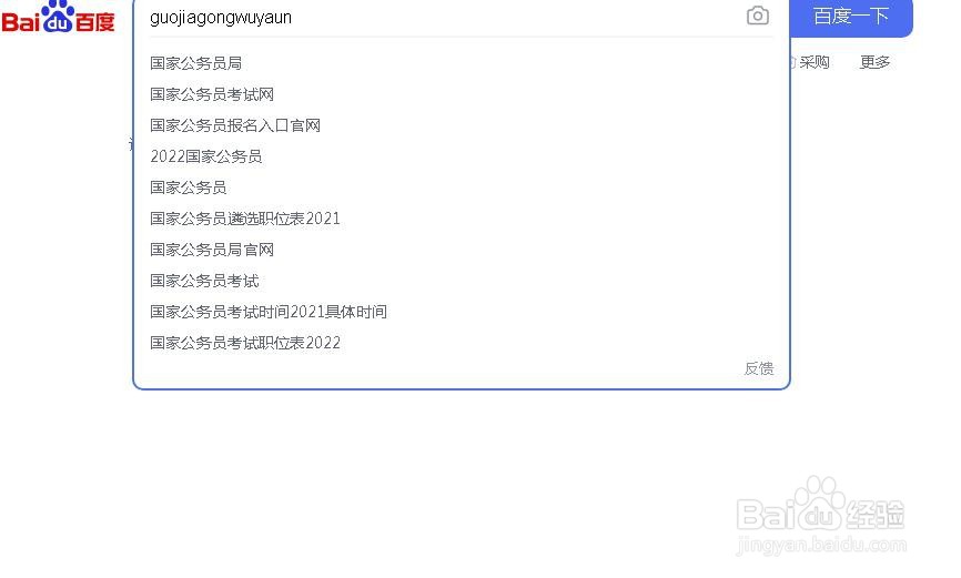 报考国家公务员如何缴费？