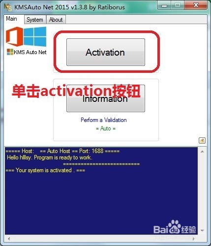 office2016激活办法