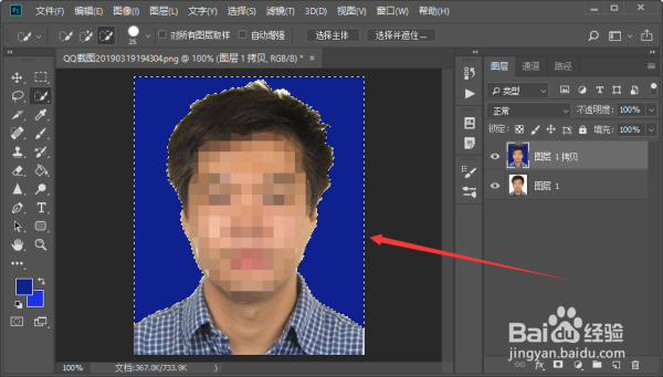 怎么改变证件照的底色？